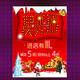 迎圣誕 慶元旦矢量素材