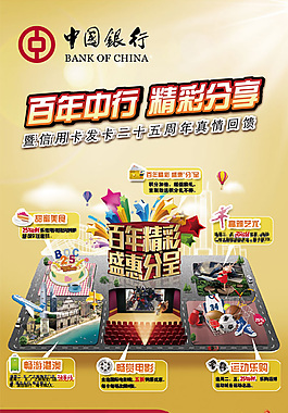 中國銀行