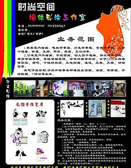 墻體彩繪圖片