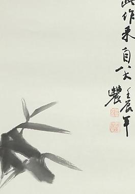 魚竹圖圖片