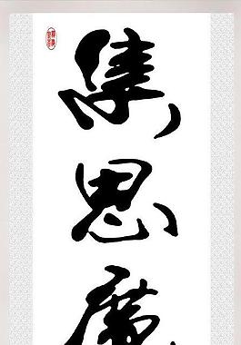 集思廣益圖片