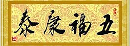五?？堤﹫D片