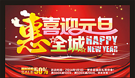元旦矢量素材