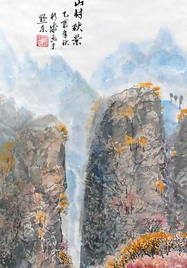 山水國畫圖片