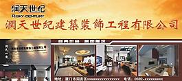 裝修海報圖片