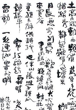 范成大四時田園雜興圖片