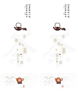 茶文化 移門圖片