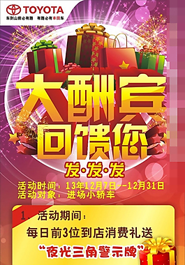 圣誕大酬賓矢量素材
