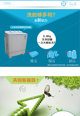 洗衣機(jī)素材
