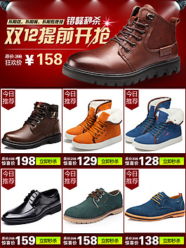 淘寶促銷海報