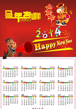 2014年日歷矢量素材