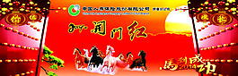2014年开门红背景模板下载/PS源文件