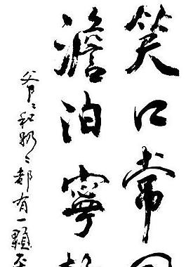 笑口常開容顏好圖片