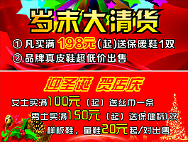 迎圣诞