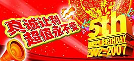 商場促銷展板圖片