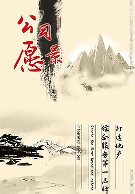 企業(yè)文化 展板圖片