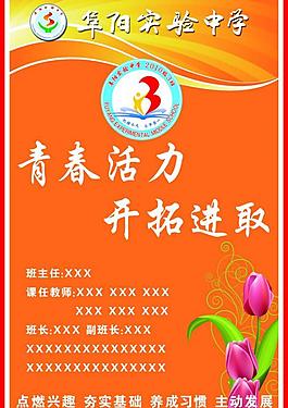學(xué)校展板圖片