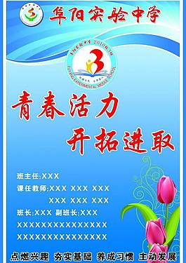 學(xué)校展板圖片