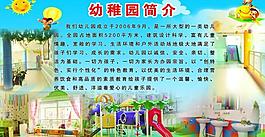 幼兒園展板圖片