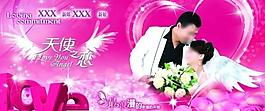 婚慶展板圖片