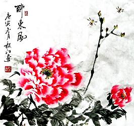 醉東風(fēng)圖片