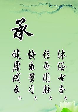 校園展板圖片
