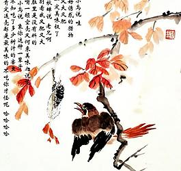 秋說圖片