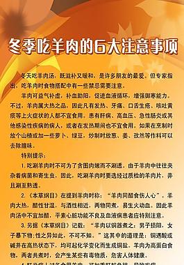 養(yǎng)生展板圖片