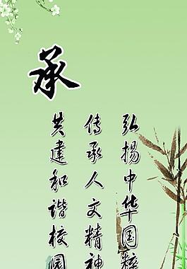 校園展板圖片