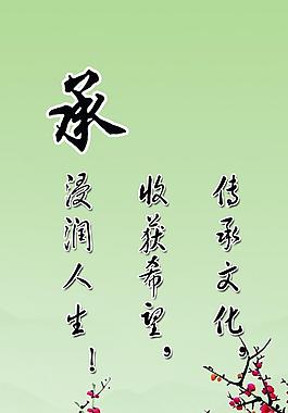 校園展板圖片