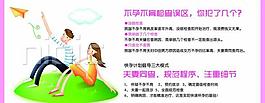 医院展板图片