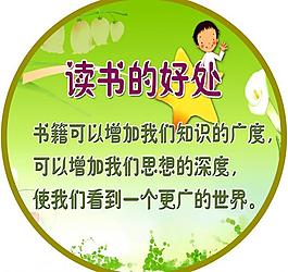 小学展板图片