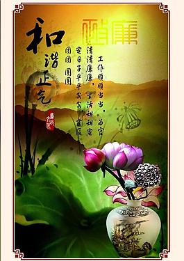 廉政文化展板圖片