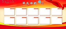 展板模板图片