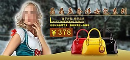 歐美女包海報素材下載