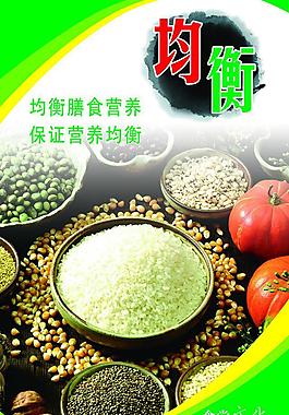 食堂文化展板圖片