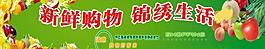 购物展板图片