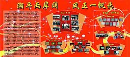 學(xué)校展板圖片