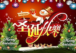 圣誕節(jié)素材下載