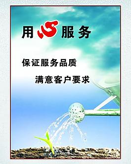 服務(wù)展板圖片