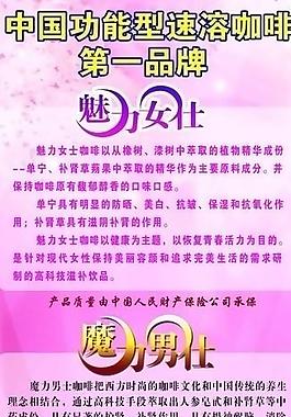 咖啡展板圖片
