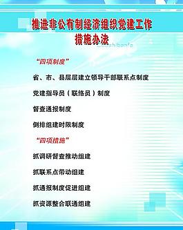 黨展板圖片
