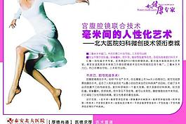 醫(yī)院展板圖片