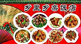 飯店展板圖片