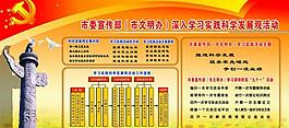 展板素材圖片