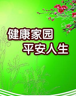 社區(qū)展板圖片