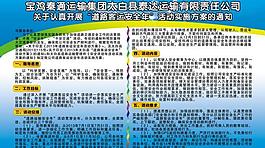 运输公司展板图片
