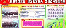 黨建展板圖片