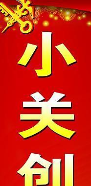 建黨展板圖片