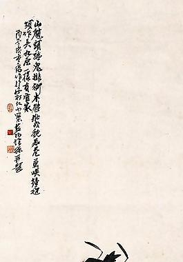 镇鬼图图片